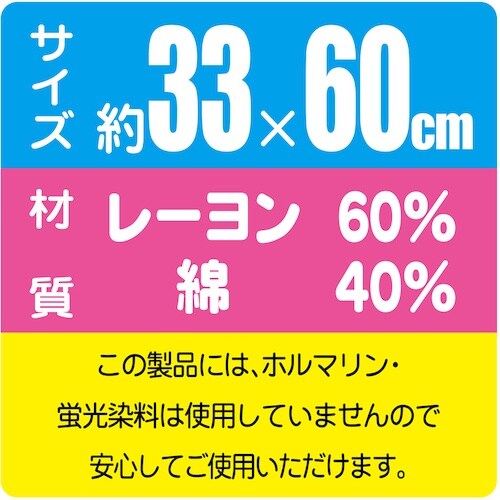 azuma 厚地大判ふきん