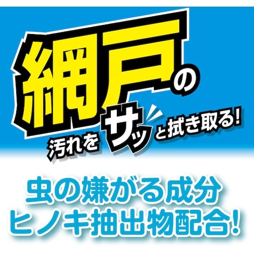 azuma MC‐SQA52モコモ網戸用シート (