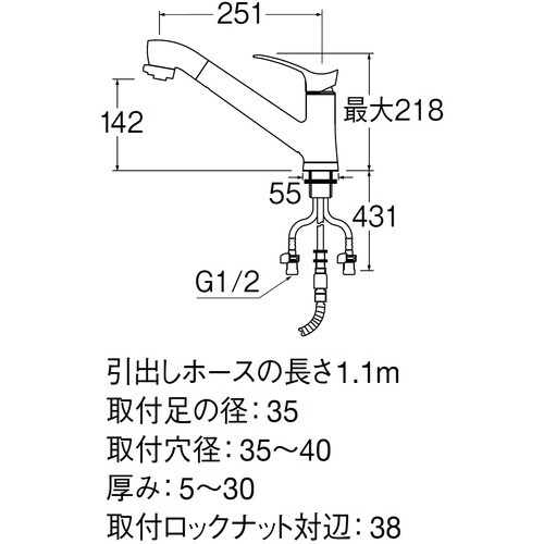 SANEI シングルワンホールスプレー混合栓