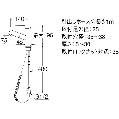 SANEI シングルワンホール洗面混合栓