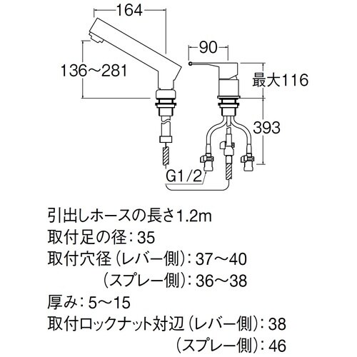 SANEI シングルスプレー混合栓