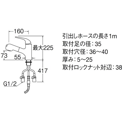 SANEI シングルスプレー混合栓