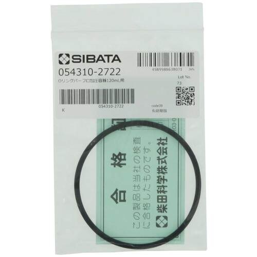 SIBATA Oリング パーフロ CPP 加圧容器