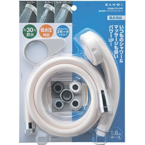 SANEI 低水圧用マッサージシャワーセット