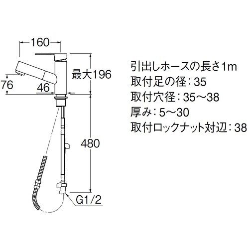 SANEI シングルスプレー混合栓