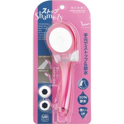SANEI ストップシャワーヘッド