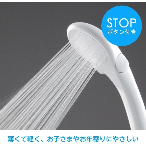 SANEI ストップシャワーヘッド