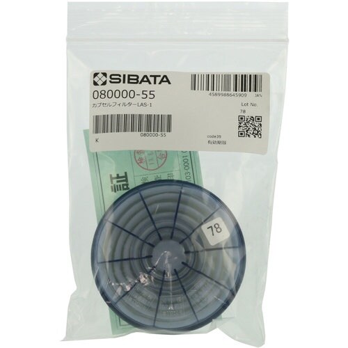 SIBATA カプセルフィルター LAS−1