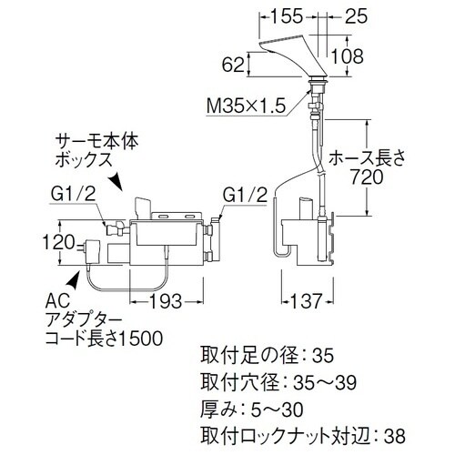 SANEI サーモワンホール洗面混合栓(タッチ式)