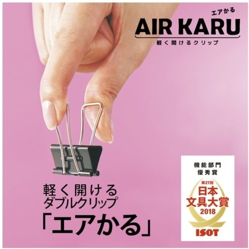PLUS 727903)ダブルクリップエアかる大C