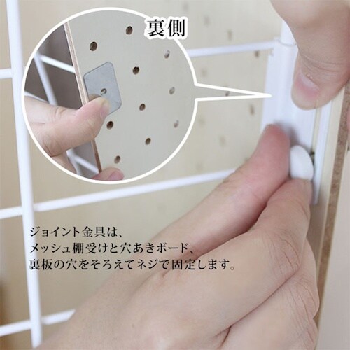 WAKI ジョイント金具 ボード+メッシュT 4個