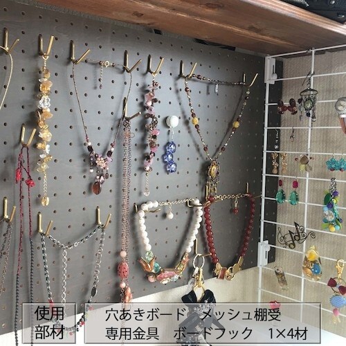 WAKI ジョイント金具 ボード+メッシュT 4個