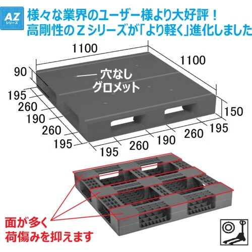 NPC プラスチックパレットAZFD−1111FE