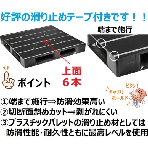 NPC プラスチックパレットZFD−1212E−R