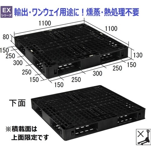 NPC 輸出梱包用プラスチックパレットEXMー11