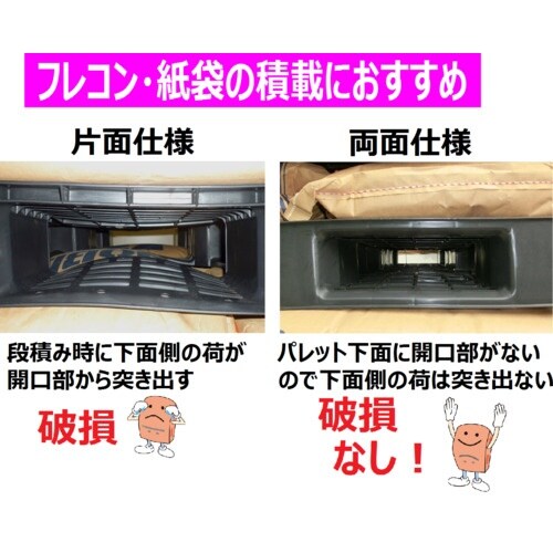 NPC 輸出梱包用プラスチックパレットEXMー11