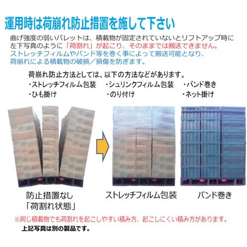 NPC 輸出梱包用プラスチックパレットEXMー11
