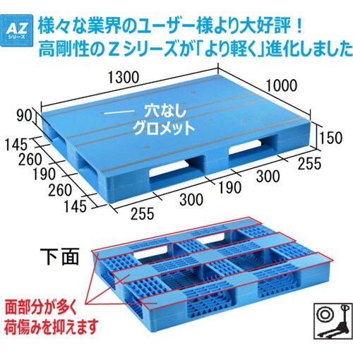 NPC プラスチックパレットAZFD−1310FE