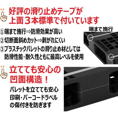 NPC プラスチックパレットAZFR−1111E−