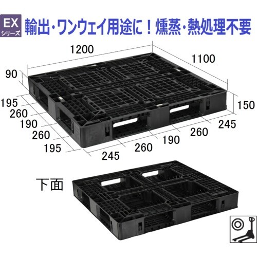 NPC 輸出梱包用プラスチックパレットEXAー12