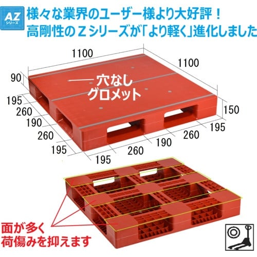 NPC プラスチックパレットAZFD−1111FE