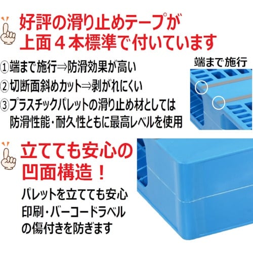 NPC プラスチックパレットAZFR−1311E