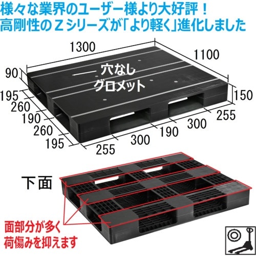 NPC プラスチックパレットAZFD−1311FE