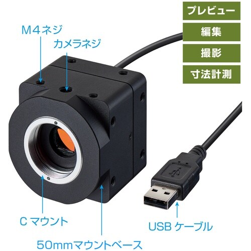 HOZAN USBカメラ