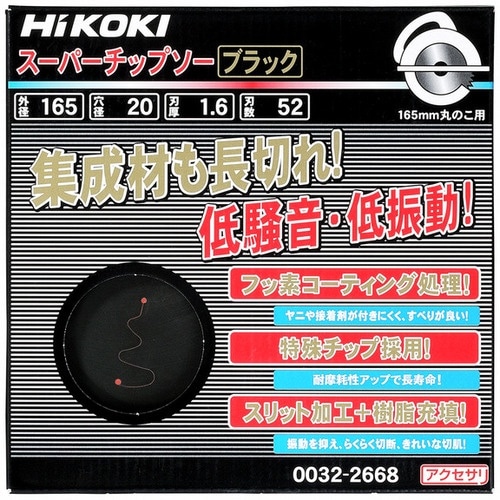 HiKOKI ブラックテフロンチップソー