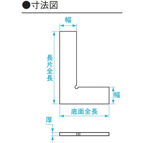 SK 平型直角定規 平型スコヤ JIS2級相当 非
