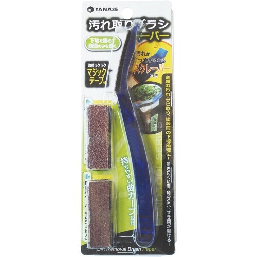 ヤナセ 汚れ取りブラシ ペーパー
