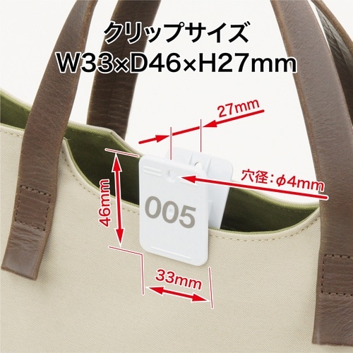 OP クロークチケット 1ー20番 白 (20組入