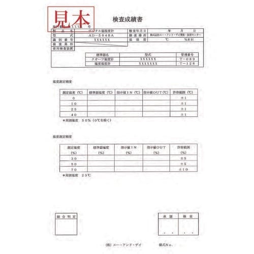 A&D 赤外線放射温度計(中心温度計) AD561