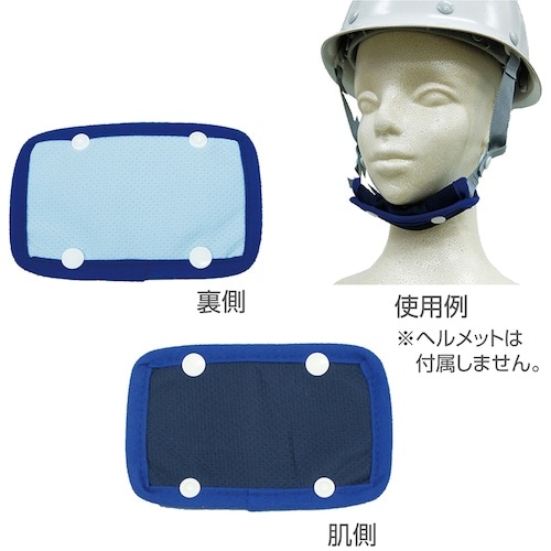 緑十字 熱中症予防対策商品 シリカクリン ヘルメッ