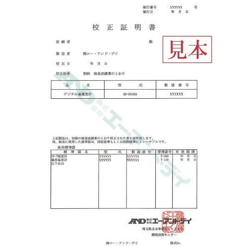 A&D 赤外線放射温度計 AD5611A 一般(I