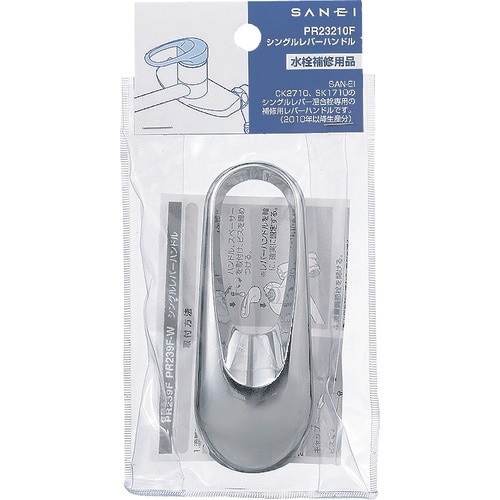 SANEI シングルレバーハンドル