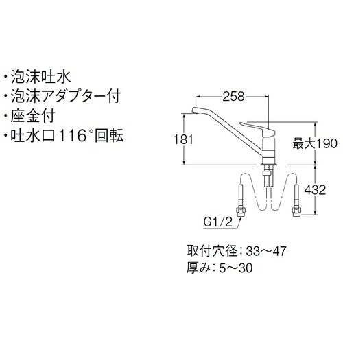 SANEI シングルワンホール混合栓