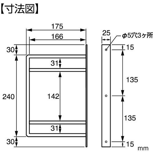 SANEI アイアンブラケット(二段)