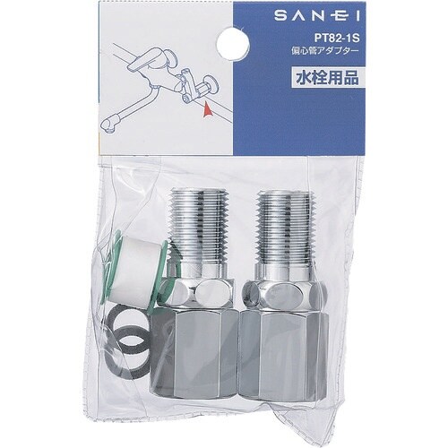 SANEI 偏心管アダプター