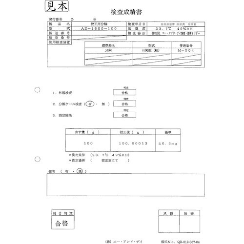 A&D 校正用分銅 OIML型円筒分銅 F2級 5