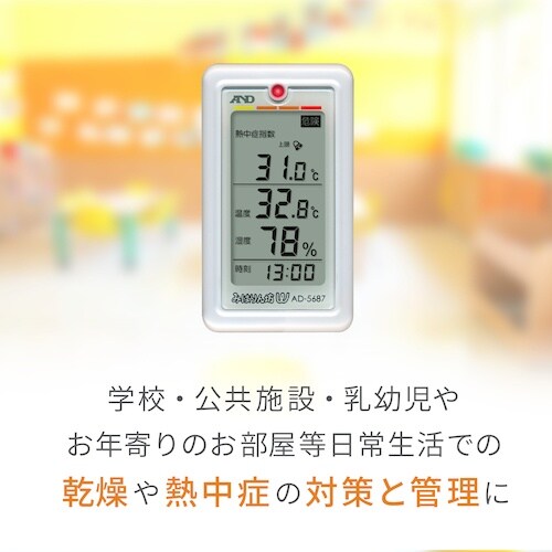 A&D くらし環境温湿度計 みはりん坊ダブル AD