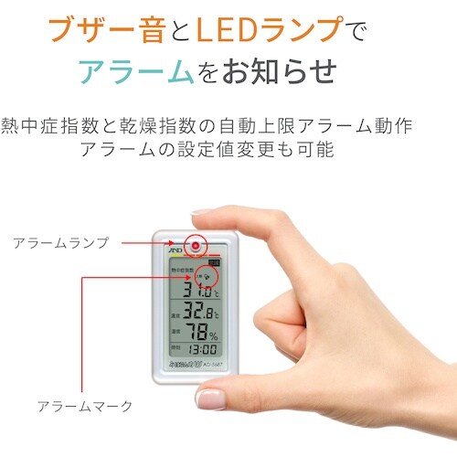 A&D くらし環境温湿度計 みはりん坊ダブル AD