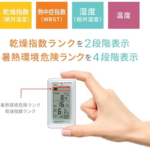 A&D くらし環境温湿度計 みはりん坊ダブル AD