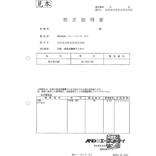 A&D 校正用分銅 OIML型円筒分銅 M1級 1