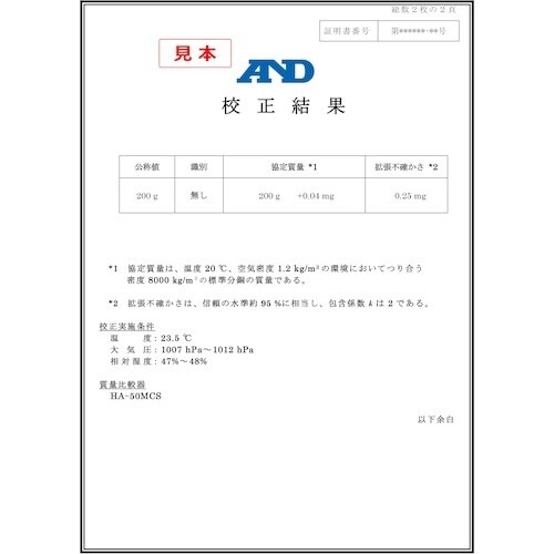 A&D 校正用分銅 枕型分銅 F2級 5kg JC