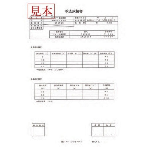 A&D 赤外線放射温度計 AD5619 一般(IS