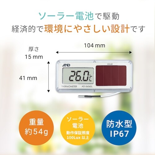 A&D 組込み型温度計 AD5656SL 一般(I