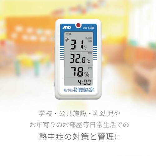 A&D 熱中症みはりん坊 AD5688 一般(IS