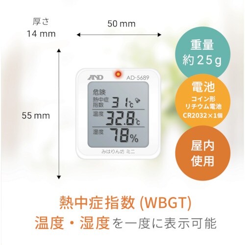 A&D 熱中症みはりん坊ミニ AD5689 一般(