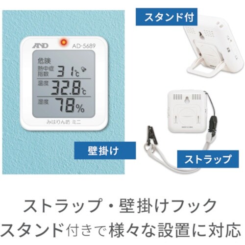 A&D 熱中症みはりん坊ミニ AD5689 一般(